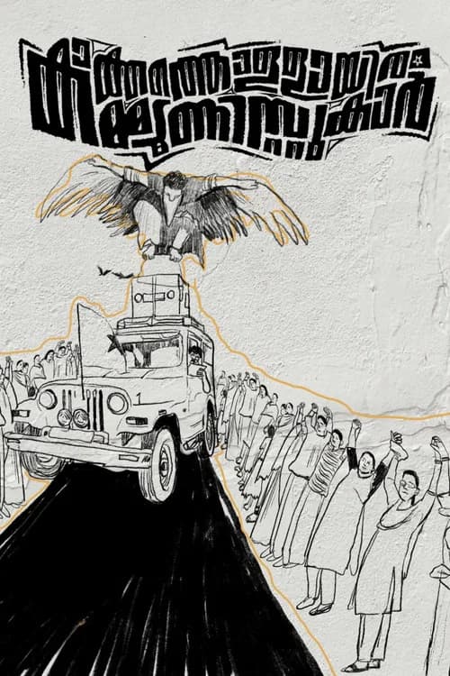 THOUSAND AND ONE COMMUNISTS poster