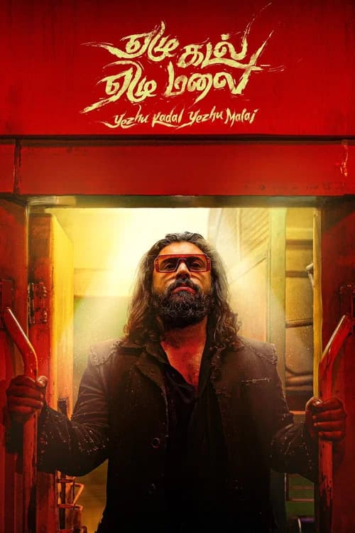 Yezhu Kadal Yezhu Malai poster